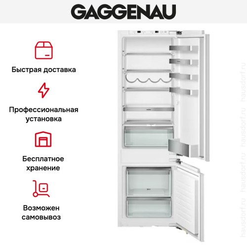 Встраиваемый холодильник Gaggenau RB 282-203 в Краснодаре