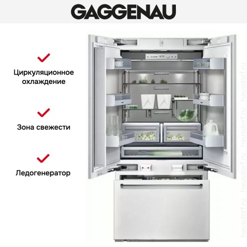 Встраиваемый холодильник Gaggenau RB 492-301 в Краснодаре