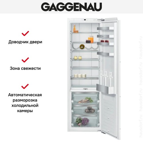 Встраиваемый холодильник Gaggenau RC282306 в Краснодаре