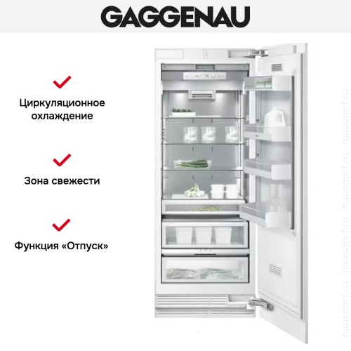 Встраиваемый холодильник Gaggenau RC 472-301 в Краснодаре