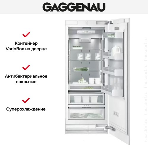 Встраиваемый холодильник Gaggenau RC 472-301 в Краснодаре
