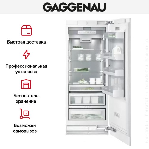 Встраиваемый холодильник Gaggenau RC 472-301 в Краснодаре