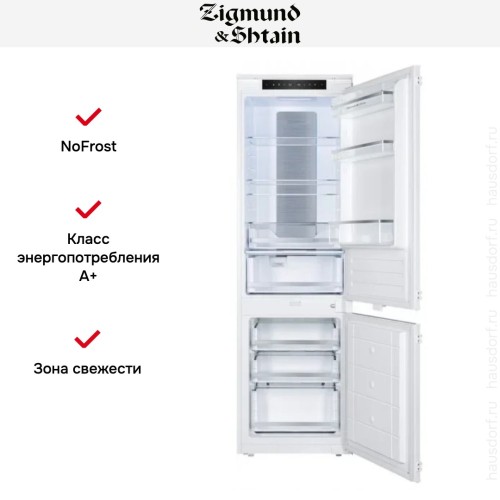 Встраиваемый холодильник Zigmund Shtain BR 24 X в Краснодаре