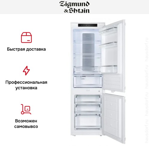 Встраиваемый холодильник Zigmund Shtain BR 24 X в Краснодаре