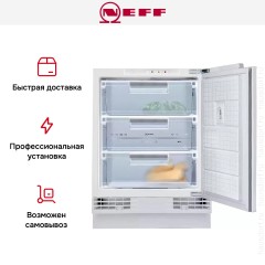 Встраиваемый морозильник Neff G4344XDF0