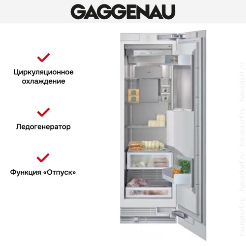 Встраиваемый морозильный шкаф Gaggenau RF 463-300 в Краснодаре
