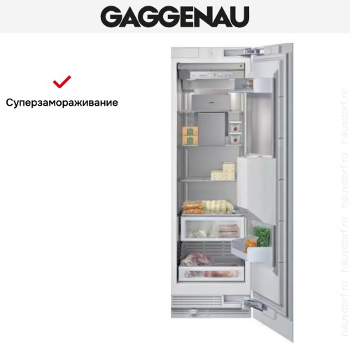 Встраиваемый морозильный шкаф Gaggenau RF 463-300 в Краснодаре