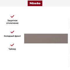 Встраиваемый подогреватель Miele ESW 7010 Pearlbeige