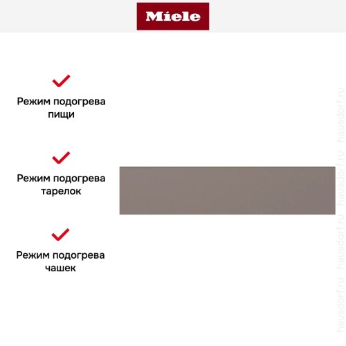 Встраиваемый подогреватель Miele ESW 7010 Pearlbeige в Краснодаре