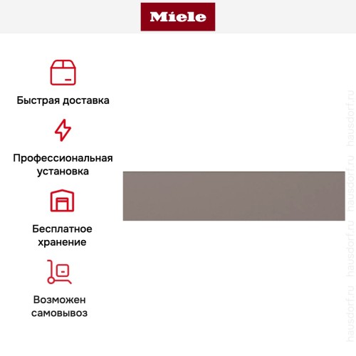 Встраиваемый подогреватель Miele ESW 7010 Pearlbeige в Краснодаре