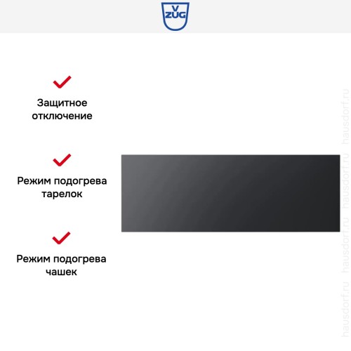 Встраиваемый подогреватель посуды V-ZUG V4000 22 WDEC6V1C черное стекло в Краснодаре