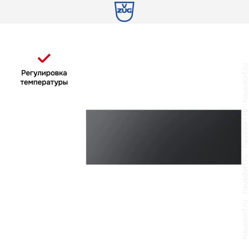 Встраиваемый подогреватель посуды V-ZUG V4000 22 WDEC6V1C черное стекло в Краснодаре