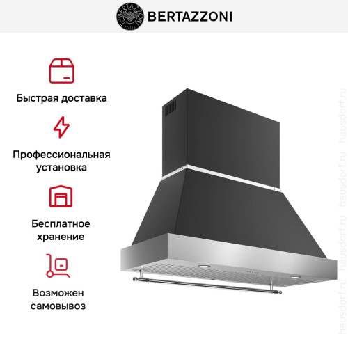 Вытяжка Bertazzoni K120HERTX в Краснодаре