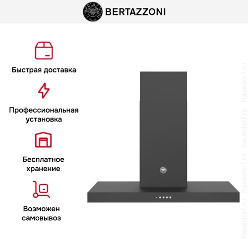 Вытяжка Bertazzoni KT90P1NEV в Краснодаре