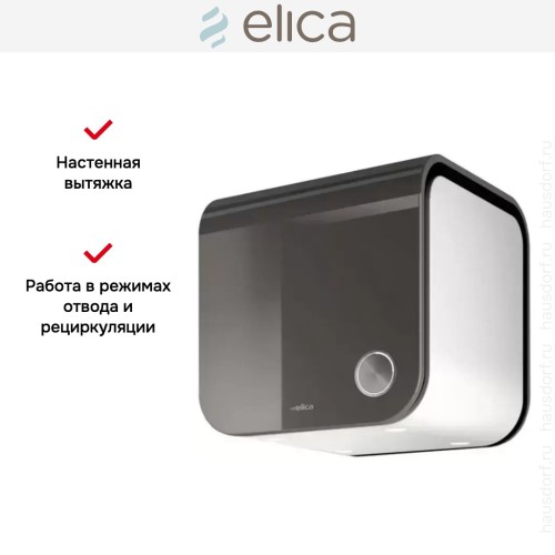 Вытяжка Elica 35CC EVOQUE UMBER/F/35 в Краснодаре