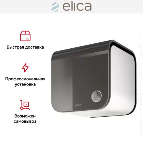 Вытяжка Elica 35CC EVOQUE UMBER/F/35 в Краснодаре