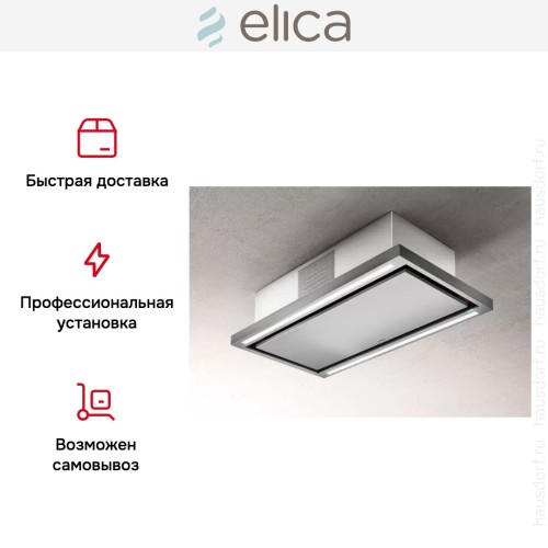 Вытяжка ELICA CLOUD SEVEN IX/F/90 в Краснодаре