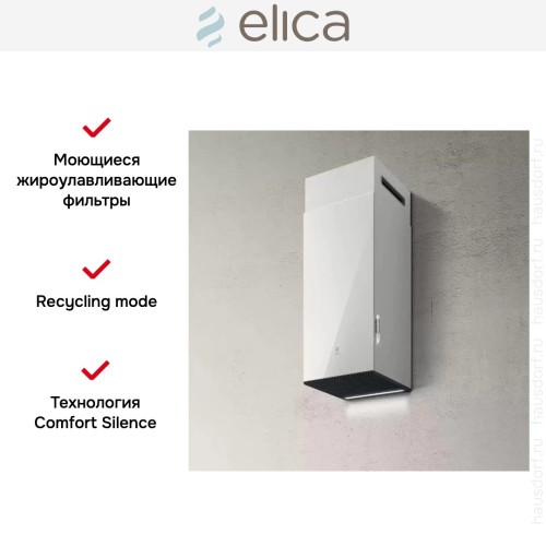 Вытяжка ELICA HAIKU WH/A/32 в Краснодаре