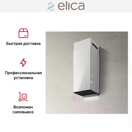 Вытяжка ELICA HAIKU WH/A/32 в Краснодаре