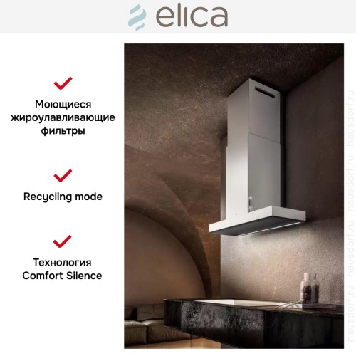 Вытяжка ELICA HAIKU WH/A/60 в Краснодаре