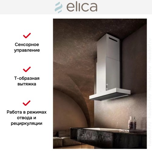 Вытяжка ELICA HAIKU WH/A/60 в Краснодаре