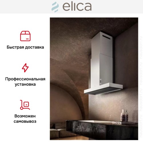 Вытяжка ELICA HAIKU WH/A/60 в Краснодаре