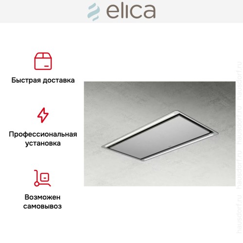 Встраиваемая вытяжка Elica HILIGHT-X H30 IX/A/100 в Краснодаре