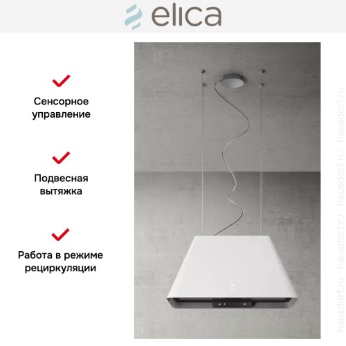 Вытяжка Elica IKONA LIGHT WH/F/60 в Краснодаре