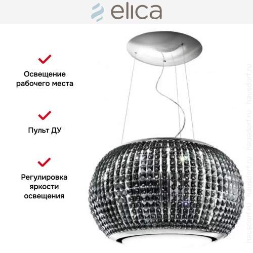 Вытяжка Elica INTERSTELLAR BL/F/65 в Краснодаре