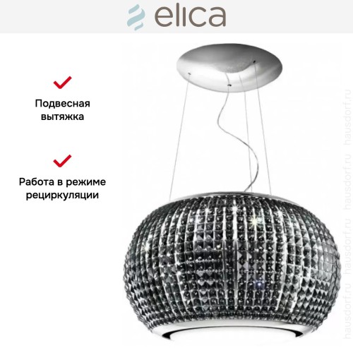 Вытяжка Elica INTERSTELLAR BL/F/65 в Краснодаре