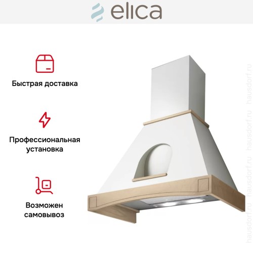 Вытяжка Elica MENSOLA WH/A/90 T.GREZZO в Краснодаре