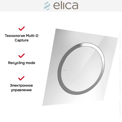 Вытяжка Elica OM AIR WH/F/75 в Краснодаре