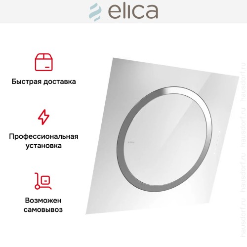 Вытяжка Elica OM AIR WH/F/75 в Краснодаре
