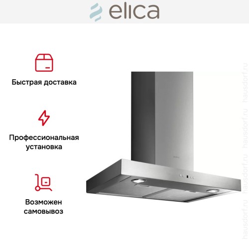 Вытяжка Elica SCOOP IX/A/60/TC в Краснодаре