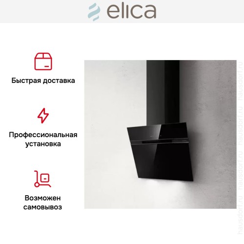 Вытяжка Elica STRIPE BL/A/60/LX в Краснодаре