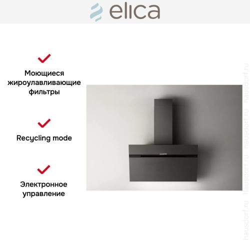 Вытяжка ELICA STRIPE URBAN CAST IRON/A/90 в Краснодаре