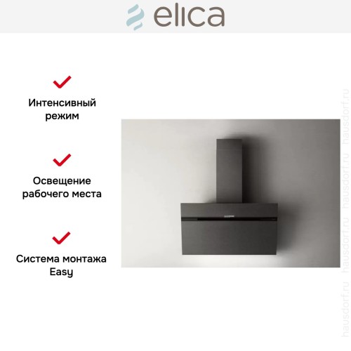 Вытяжка ELICA STRIPE URBAN CAST IRON/A/90 в Краснодаре