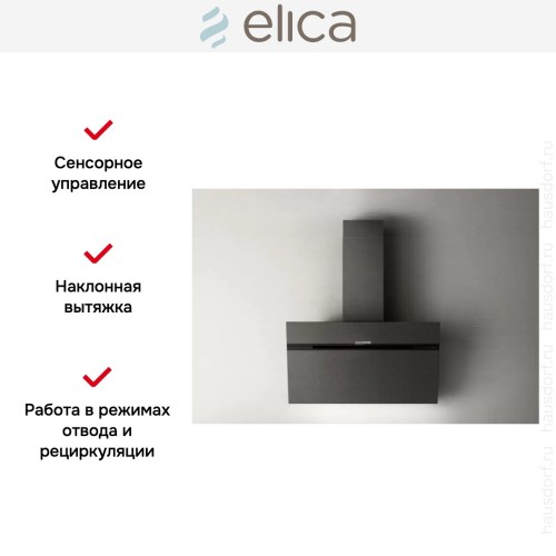 Вытяжка ELICA STRIPE URBAN CAST IRON/A/90 в Краснодаре