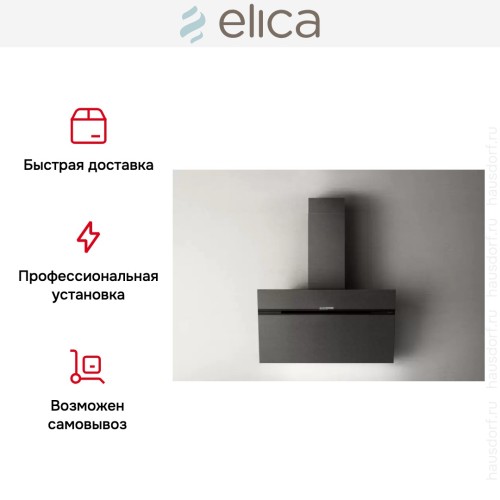 Вытяжка ELICA STRIPE URBAN CAST IRON/A/90 в Краснодаре