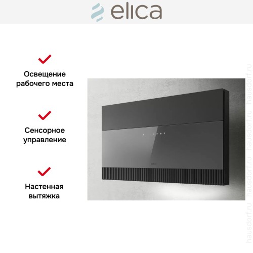 Вытяжка Elica SUPER PLAT GR/F/80 в Краснодаре