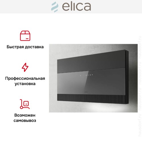 Вытяжка Elica SUPER PLAT GR/F/80 в Краснодаре