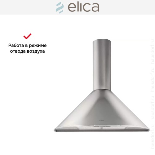 Вытяжка Elica TONDA IX F/60 в Краснодаре