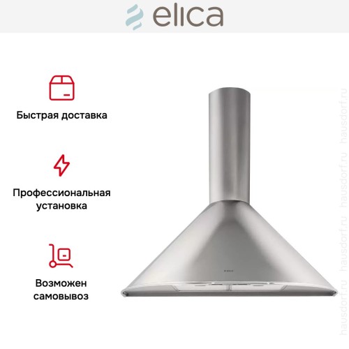 Вытяжка Elica TONDA IX F/60 в Краснодаре