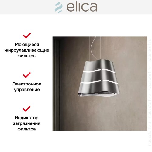 Вытяжка Elica WAVE UX IX/F/51 в Краснодаре
