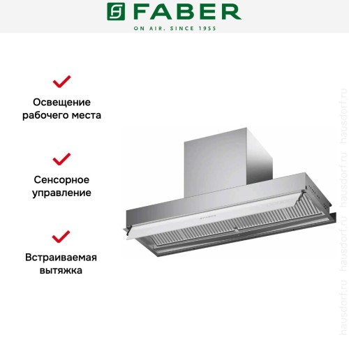 Вытяжка Faber IN-NOVA ZERO DRIP PLUS A60 в Краснодаре