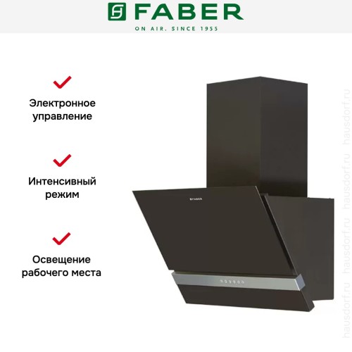 Вытяжка Faber Korund BK A60 в Краснодаре