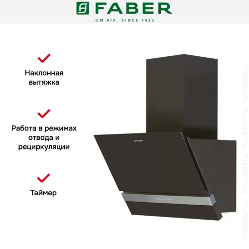 Вытяжка Faber Korund BK A60 в Краснодаре