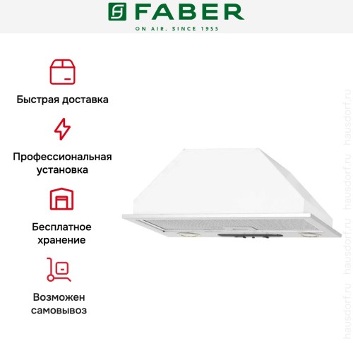 Вытяжка Faber PRIME IX A52 в Краснодаре