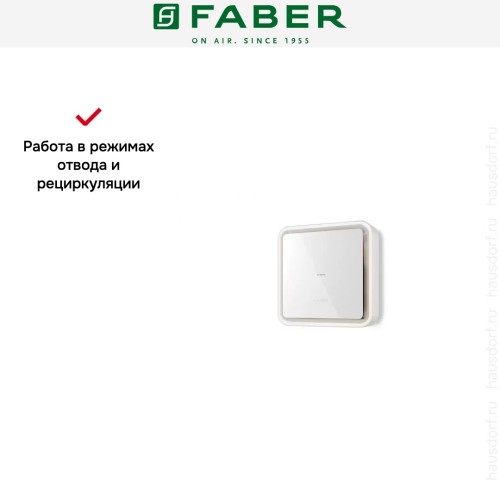 Вытяжка Faber PYANA ARIES WH A70 в Краснодаре