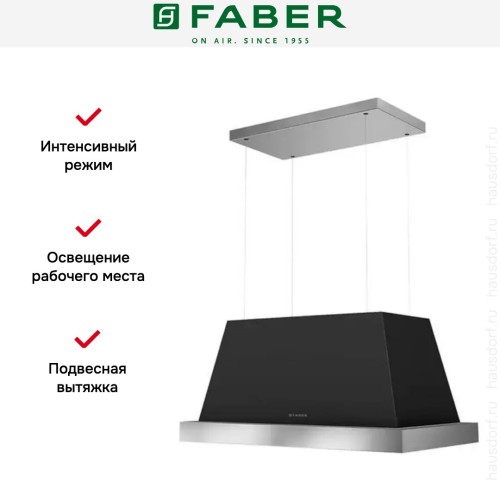 Вытяжка Faber THEA IS.EV8 DG MATT F80 SC в Краснодаре